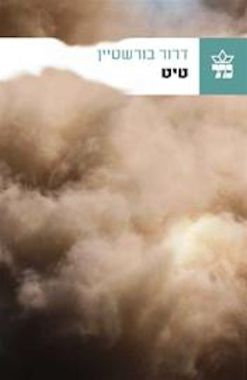 טיט