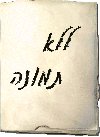 עולם לאומי ב&rsquo, בונים מדינה במזרח התיכון