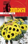 האחת-שירי אהבה