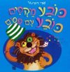 כובע מקסים כובע עם פסים