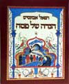 הגדה של פסח / צייר: רפאל אבקסיס