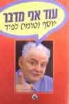 עוד אני מדבר / יוסף (טומי) לפיד