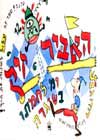 האביר זיק ומלחמתו בשיגרה (2)