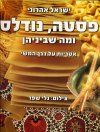 פסטה,נודלס ומה שביניהן