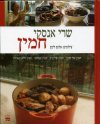 חמין