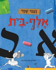 אלף בית