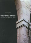 אדריכלות המדינה שבדרך/קרויאנקר