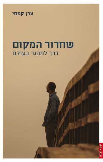 צבאים