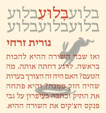 בלוע