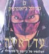 עד ראייה - נשיונל גאוגרפיק