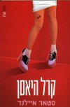 סטאר איילנד