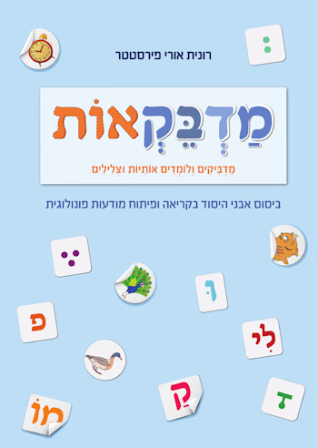 מדבקאות