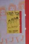 אבל למה? / יהונתן גפן