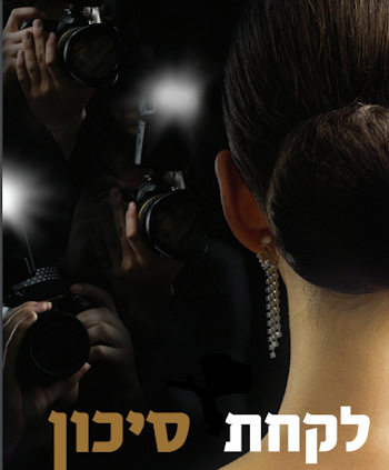 לקחת סיכון