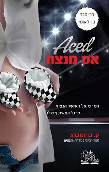 אס מנצח 4