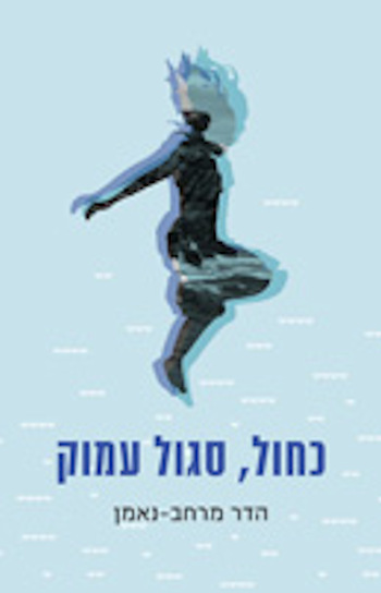 כחול סגול עמוק