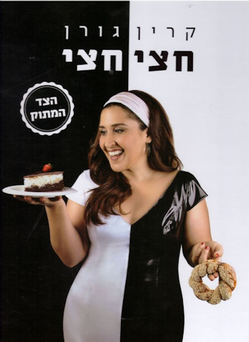 חצי חצי