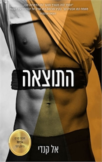 התוצאה