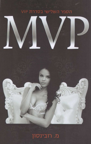 MVP