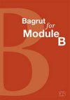 בגרות פור מודול BAGRUT FOR MODULE B