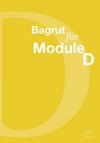בגרות פור מודול BAGRUT FOR MODULE D