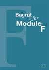 בגרות פור מודול BAGRUT FOR MODULE F