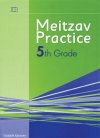 מיצב פרקטיס MEITZAV PRACTICE 5th grade