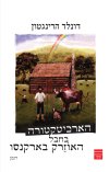 הארכיטקטורה בחבל האוזרק בארקנסו