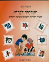 הצלחתי לקרוא 1