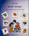 הצלחתי לקרוא 2