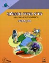 מדע בעידן טכנולוגי חלק 5