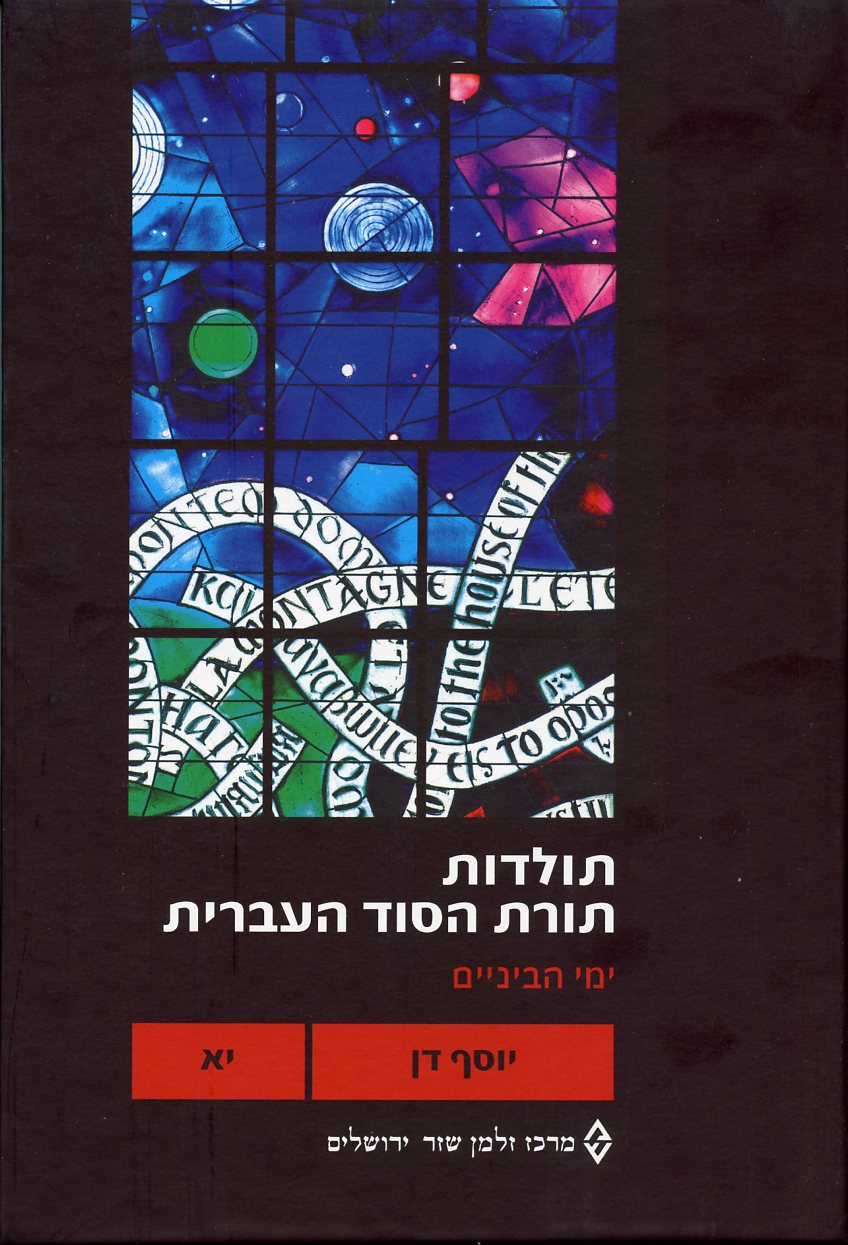 תולדות תורת הסוד יא