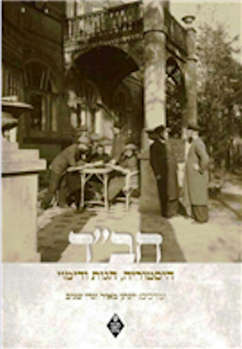 חב"ד-היסטוריה הגות ודימוי