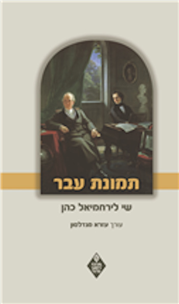 תמונת עבר