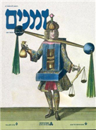 זמנים גיליון 129