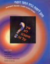 איך לא חשבנו על זה? חינוך ליזמות ביסודי