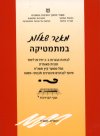 מאגר שאלות במתימטיקה -98אינטרני