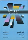 ת.ל. דת נוצרית