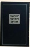 תורה "כתר" (34X22 ס"מ)