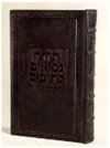 תנ'ך תפארת - עור