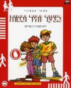 בצעד זהיר ובטוח / אסתי עצמוני