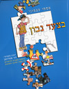 בצעד נבון  אסתי עצמוני
