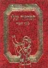 המחזור שלי