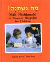 מה נשתנה-הגדה לילדים (אנגלית)