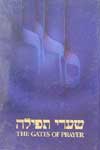 שערי תפילה (אנגלית)