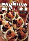 ממולאים / קובי בר