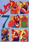 זבנג 7 / אורי פינק