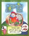 אוריינות ב'-חוברת מעשית / טל,אלון,שגב