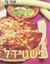 פשטידל (רכה) / קובי בר