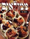 ממולאים (רכה) / קובי בר